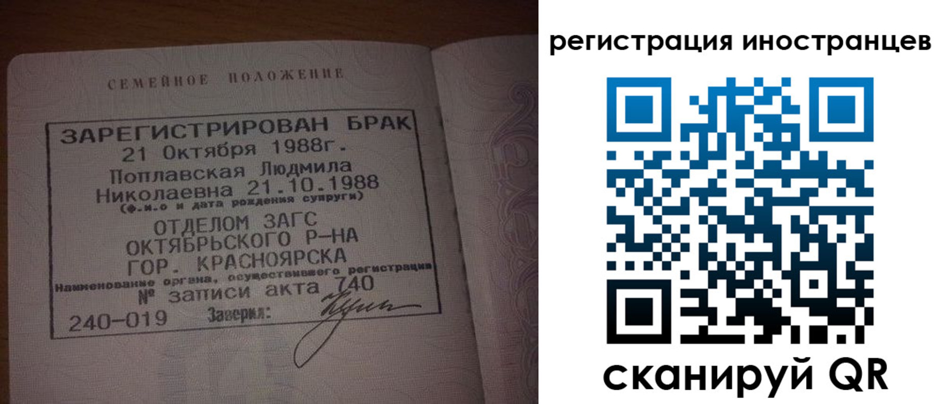временная регистрация надежно в Южноуральске