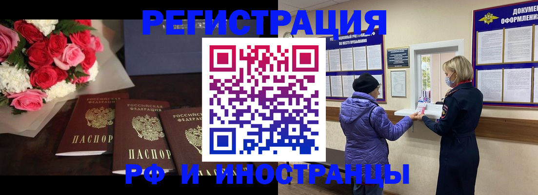 регистрация в Южноуральске