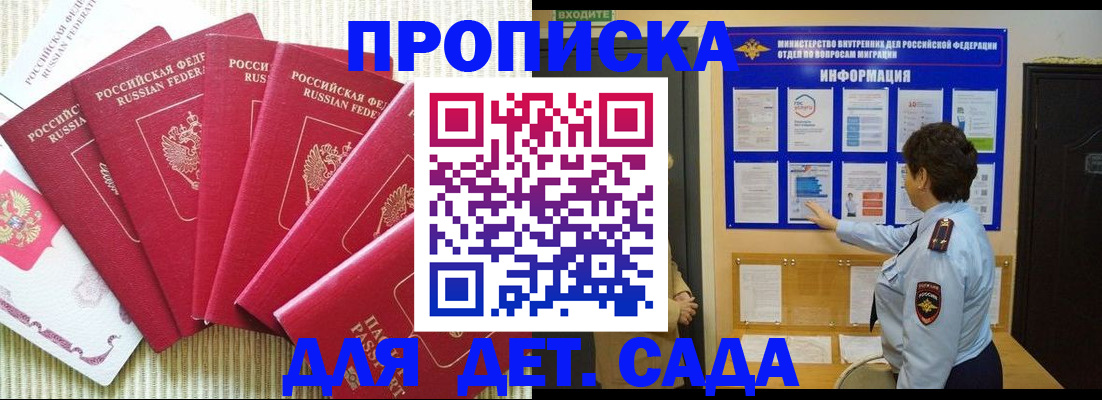 прописка паспорт в Южноуральске