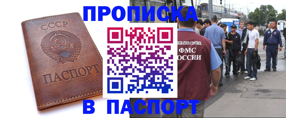 временная регистрация поиск в Южноуральске