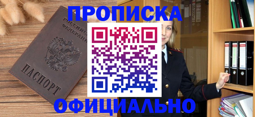 временная регистрация 2025 в Южноуральске