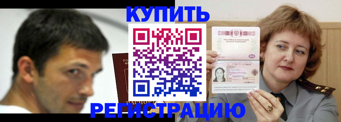 регистрация в Южноуральске