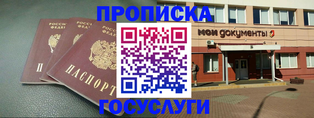 временная регистрация надежно в Южноуральске