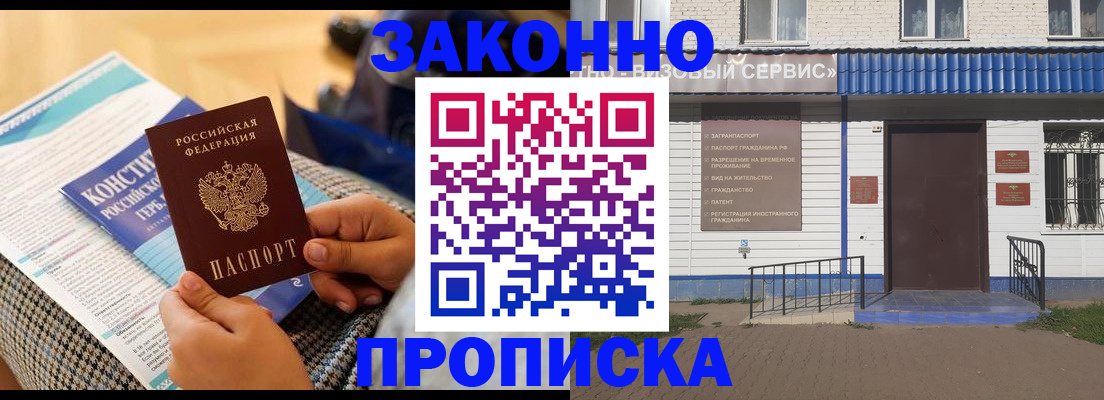 временная регистрация 2025 в Южноуральске